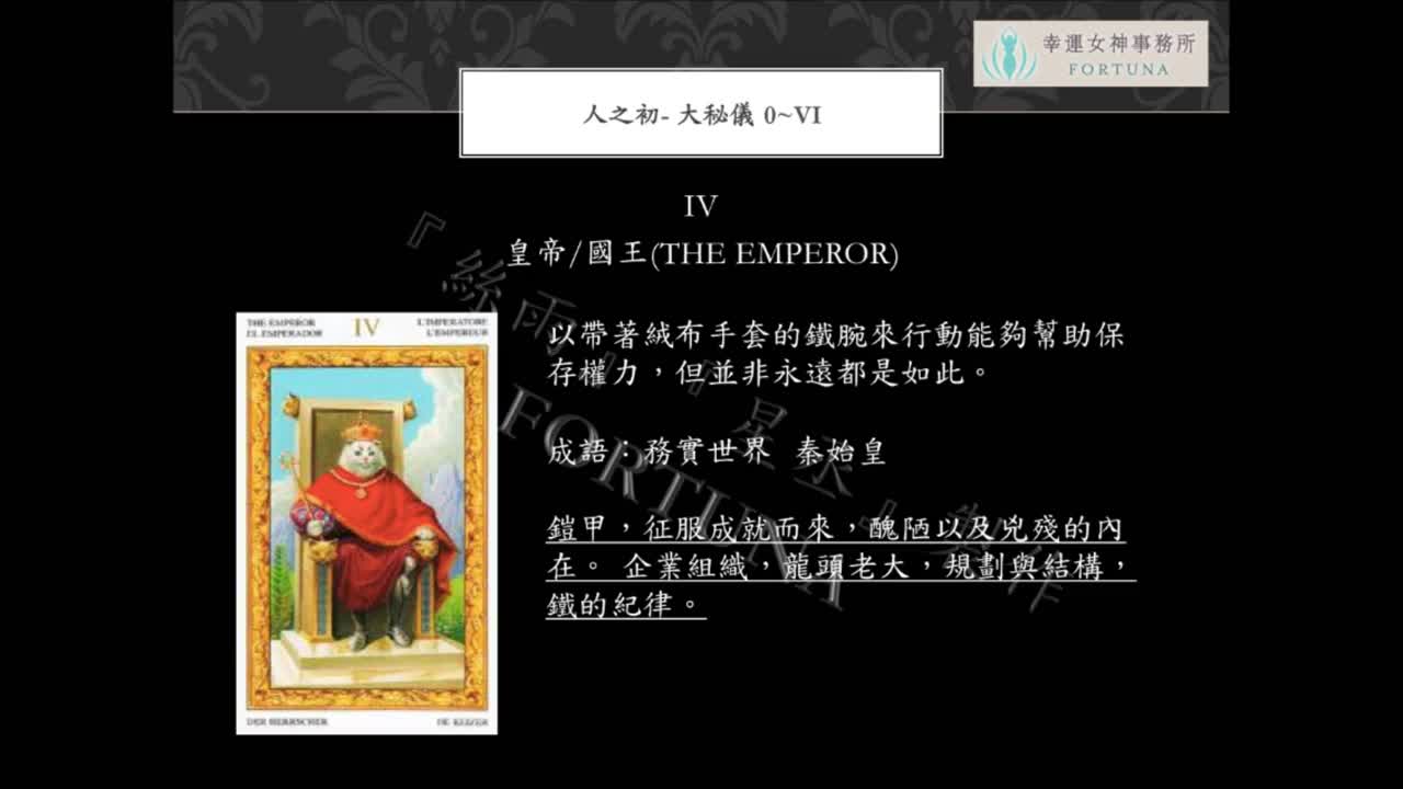 大秘仪与牌意全解析A4
