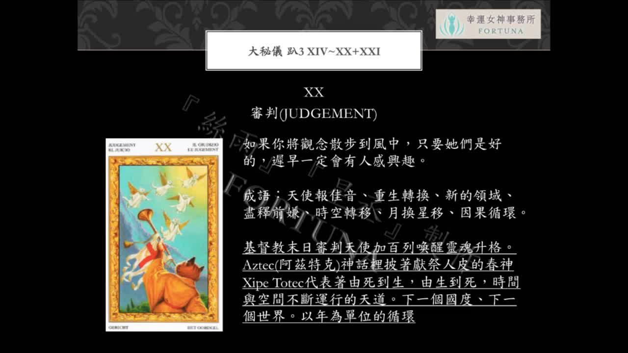 大秘仪与牌意全解析C2