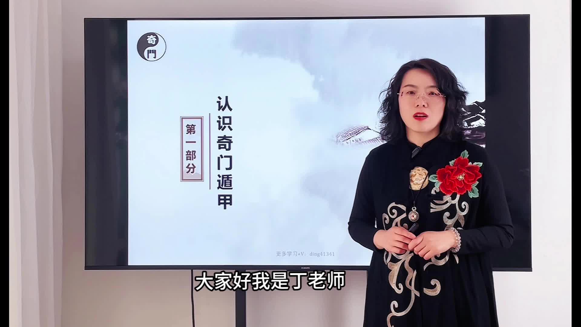 1.奇门遁甲的传说与传承
