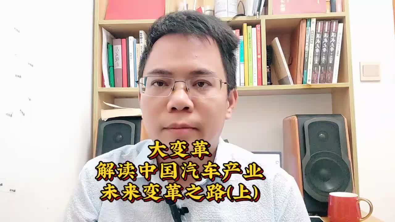 智联网和全球化是中国汽车产业未来之路