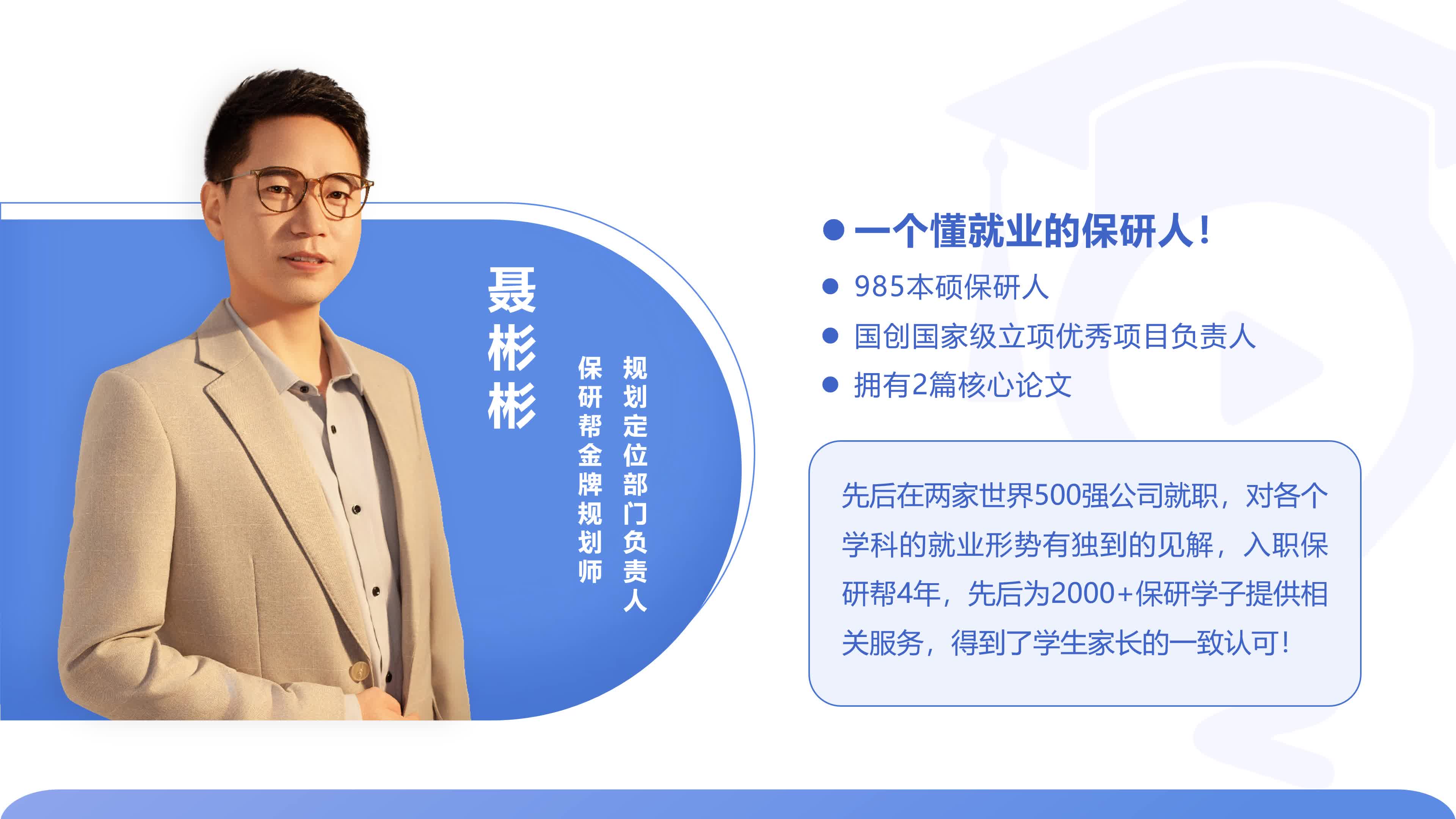 什么是保研