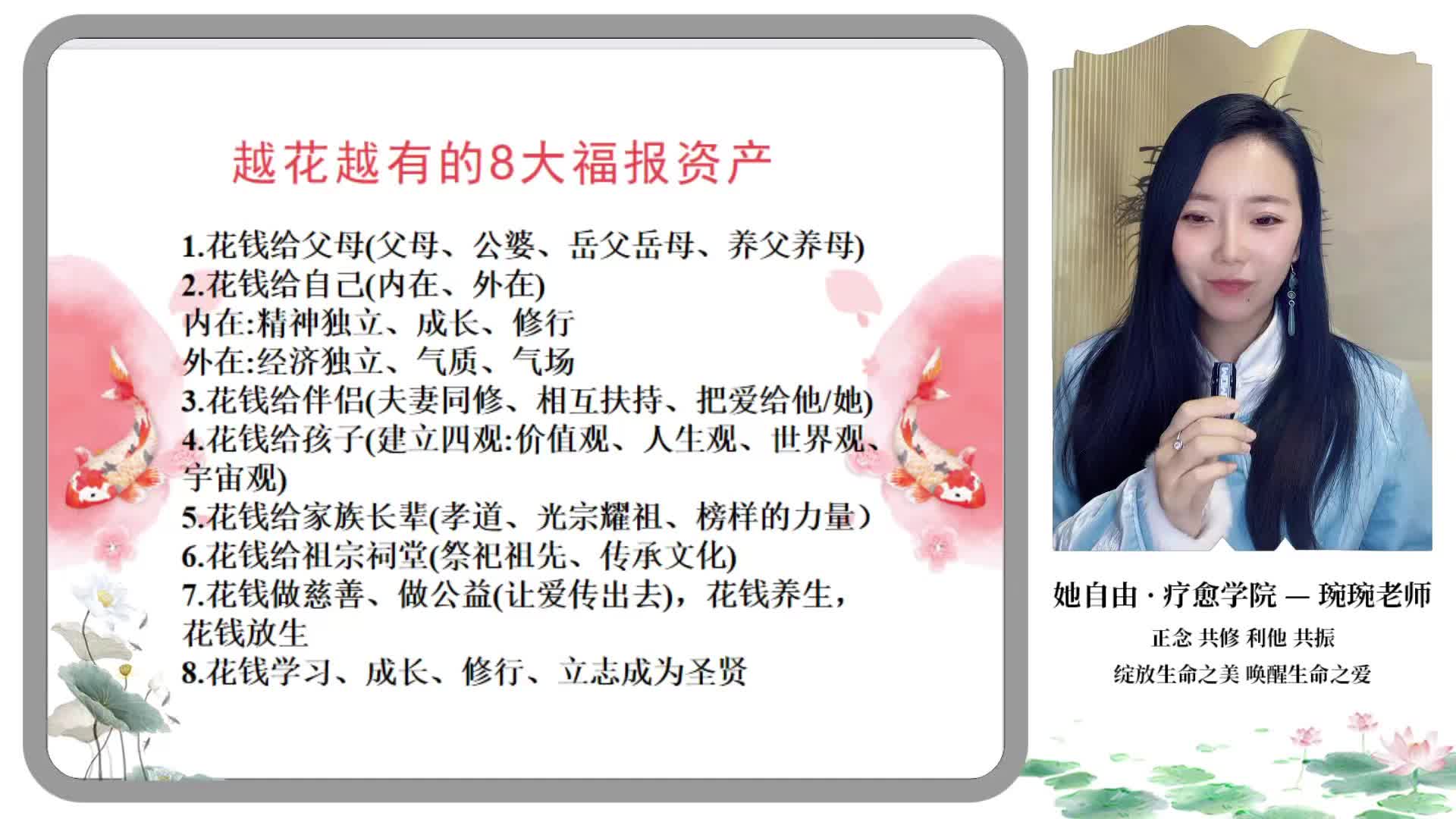 13. 越花越有的8大资产
