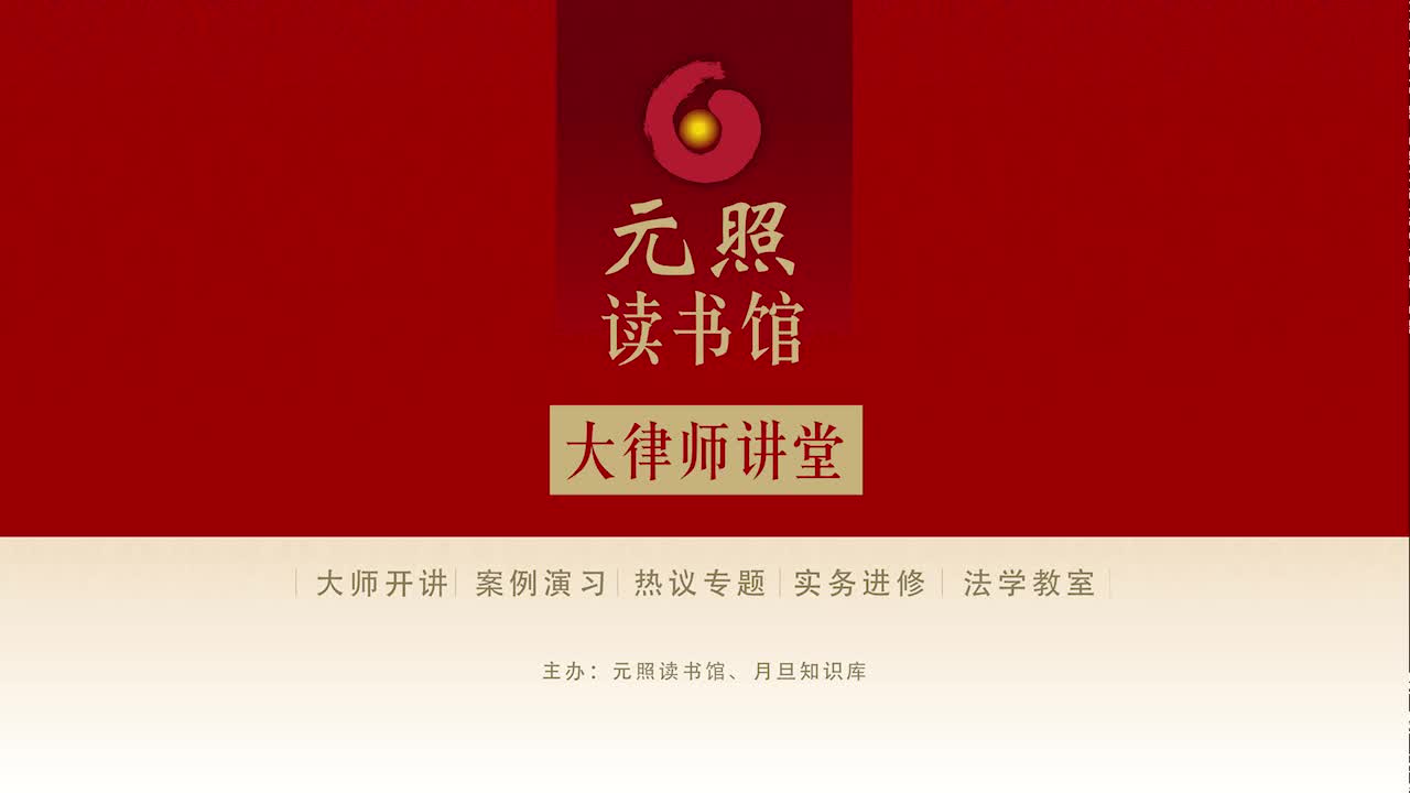 元照读书馆