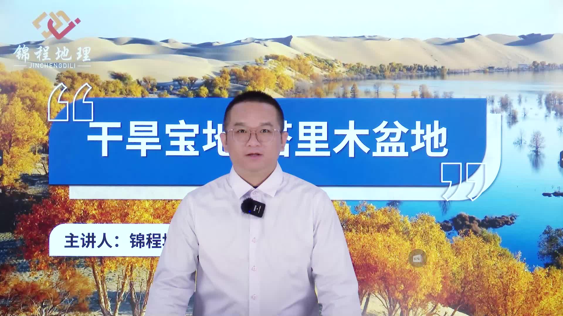 塔里木盆地