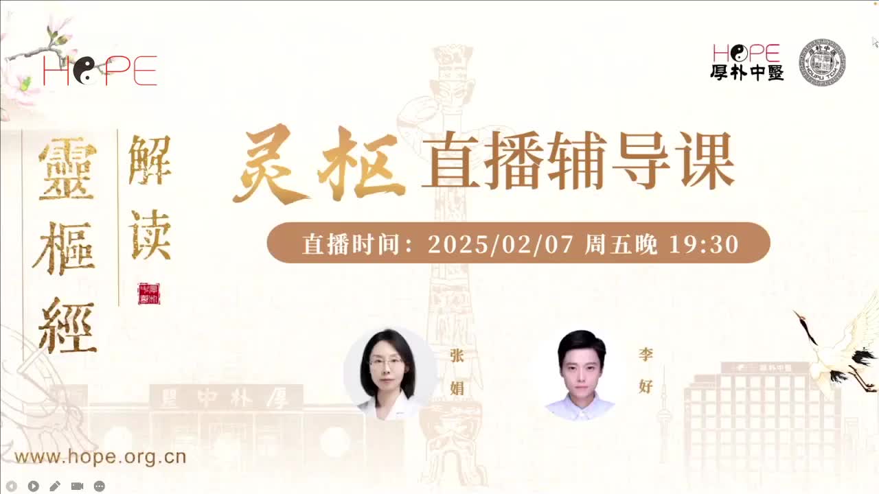 直播辅导课 第1期
