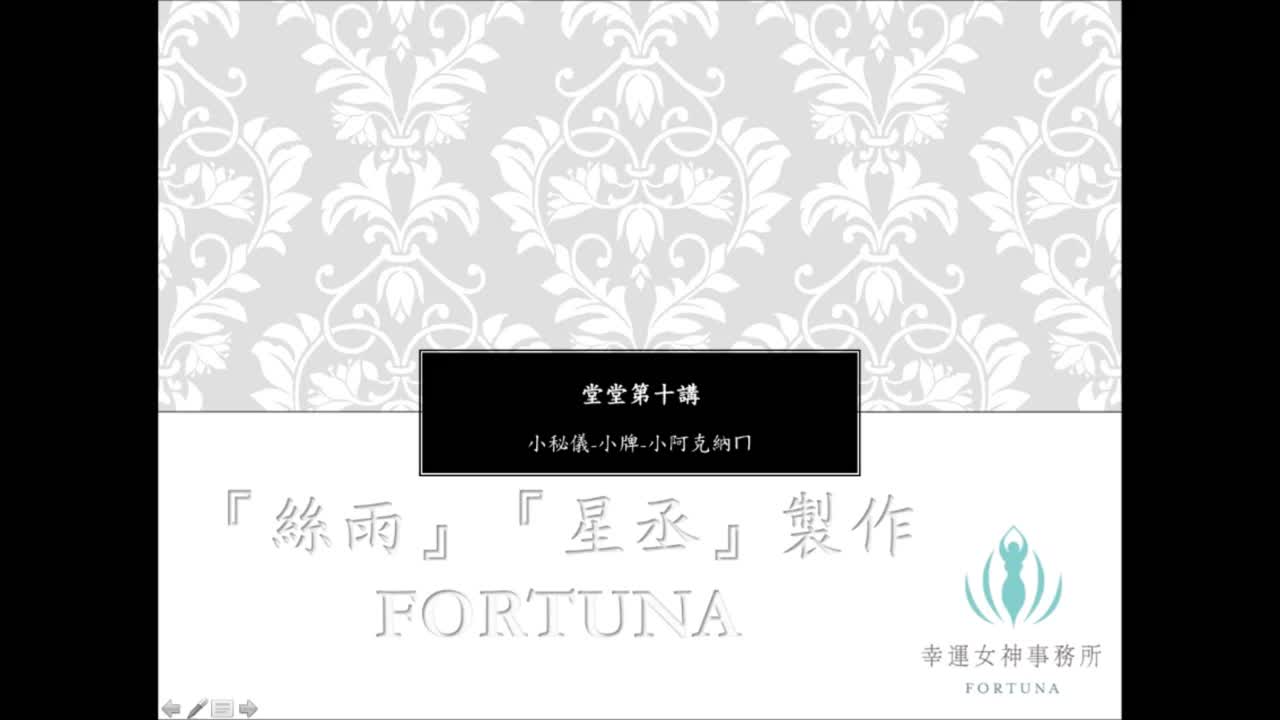 小秘仪与牌意全解析宝剑1~2