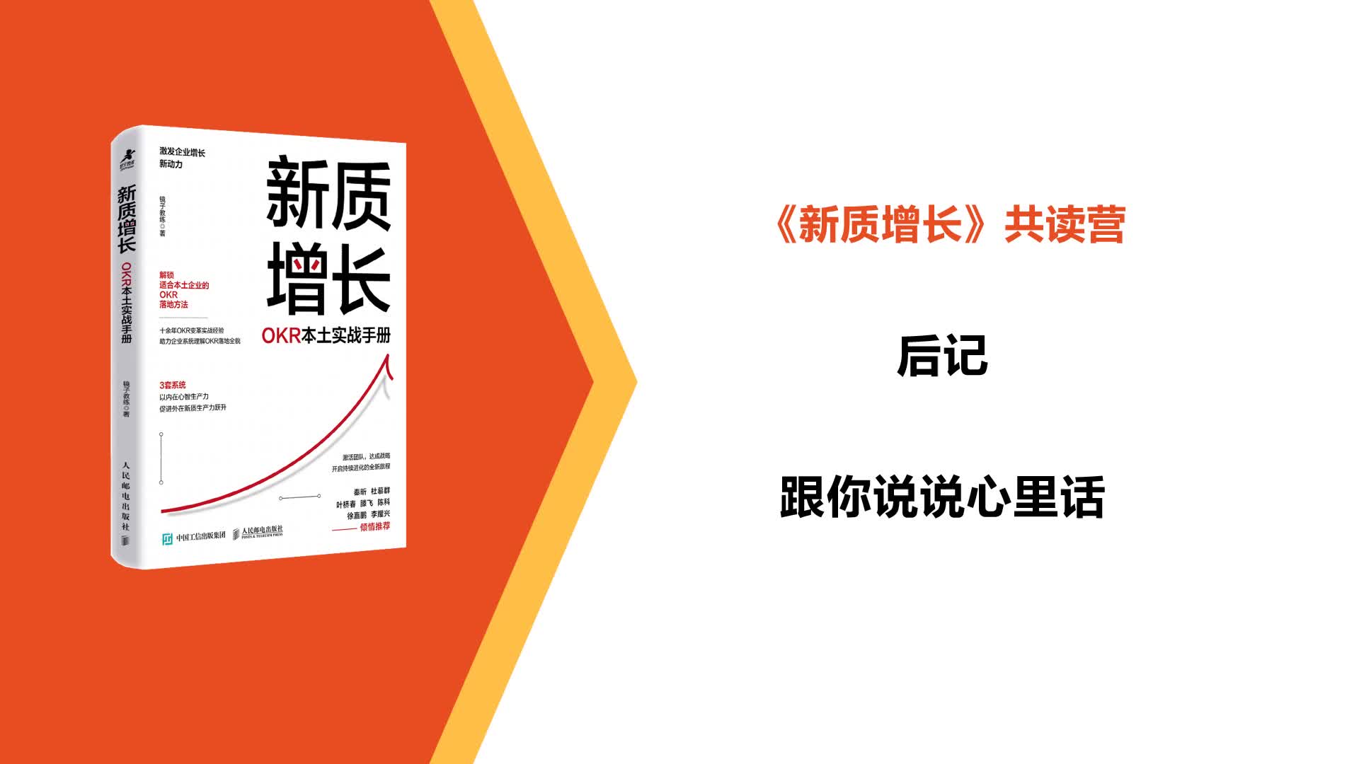 后记--跟你说说心里话