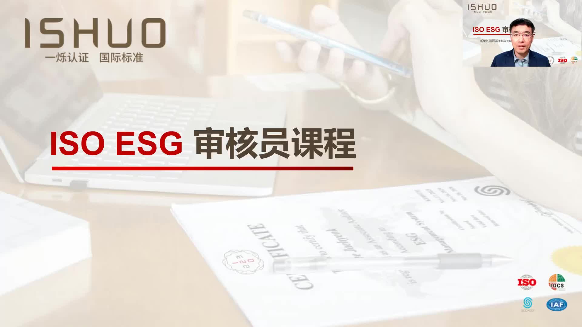 第一章  1.ESG的意义