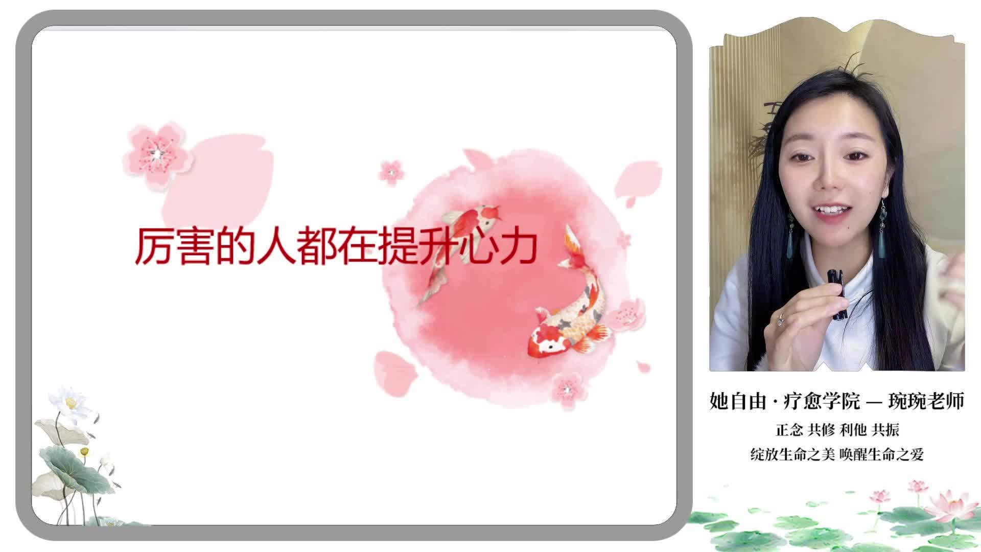 14. 厉害的人都在提升心力