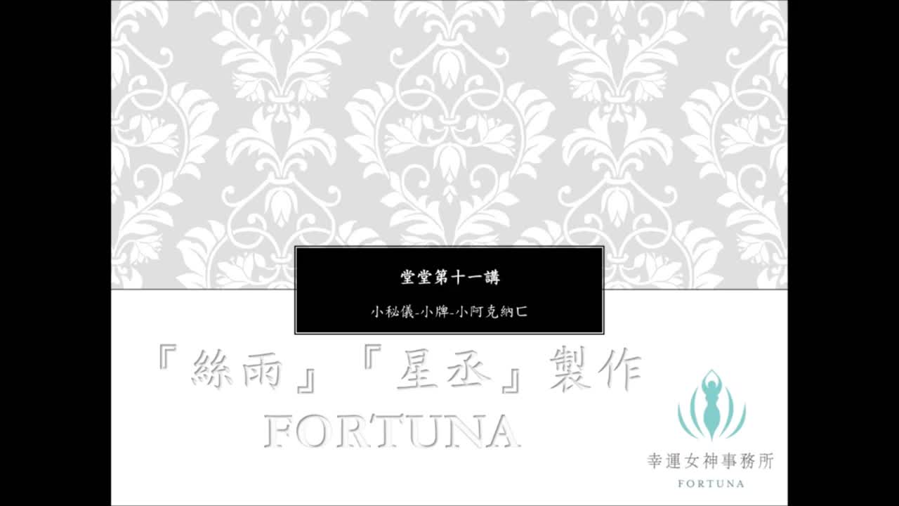 小秘仪与牌意全解析金币1~10